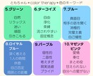 選んだ色から、あなたの話す本音を受け止めます モヤモヤした気持ち・日頃の悩みを吐き出してスッキリしよう イメージ6