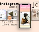 女性向けInstagramの画像、動画作ります ストーリーズ、フィード投稿画像やリール動画も作成可能 イメージ1