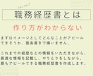 職務経歴書・志望動機・自己PRを1から作成します 初めての転職・就活に悩んだら！全部お任せで作成します。 イメージ3