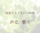癒しの生朗読と呼吸ナビで疲れた心をリセットします 聴くだけで深呼吸。頑張りすぎの心に贈る、優しい声の処方箋。 イメージ2