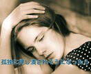 なんとなく不安なひとりの時間を埋めます 【心のデトックスライン】孤独に潰されそうでたまらないあなたへ イメージ3