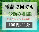 日々の息抜きに✨お話してストレス発散します 仕事、恋愛、雑談何でもOK！色々お話聞かせてください！ イメージ1
