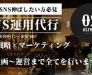 個人店向けのSNSショート動画運用代行します 自社のSNSを伸ばしたい方必見！ イメージ1