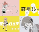 お手頃価格◎歌ってみたイラスト制作します ボカロ・オリジナルMV・CDジャケット・キービジュアル・表紙 イメージ1