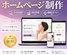 スタイリッシュなホームページを制作ます 低価格でデザイン性の高いホームページを作成いたします！ イメージ1
