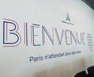 お洒落なメニュー向けのフランス語を監修します メニューやウェブサイトに添えるフランス語を正確で自然に イメージ1