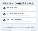 文字化けしたCSVを元の中身のまま直します 文字コードを判定しUTF-8に統一。中身は変えず・総額表示 イメージ3
