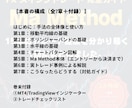 負けないFX逆張り手法ガイド【完全公開】します Ma Method15年のトレードをこの1冊にまとめました イメージ3