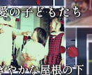 写真から紡ぐ家族のための自分史動画を作ります 還暦や長寿祝いに。写真でつくる家族の物語動画 イメージ1