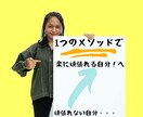 楽に【努力を継続する】たった１つの方法　伝えます 楽しい方へと流される自分、嫌いになった事はありませんか？ イメージ1