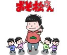 デフォルメイラスト描きます シンプルで可愛いものが好きな方にオススメ！ イメージ1