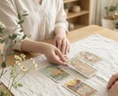 答えは貴方の中に｡タロットとの対話で未来を整えます まずは現状を可視化｡恋愛のモヤモヤを解消し次の一歩を明確に｡ イメージ1