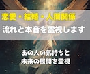 結婚・婚活✨運命の人との出会いを占います まだ見ぬご縁と、あなたが結ばれる未来の可能性を読み解きます イメージ1