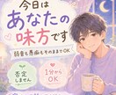 全肯定であなたを受け止めます 頑張ったあなたを否定せず受け止めます イメージ2