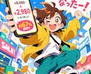 スマホ　料金　安くします 通信業界10年超えベテラン携帯ショップ店員です。 イメージ3