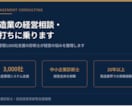 製造業の経営相談・壁打ちに乗りますます 生産管理3,000社支援の診断士が経営の悩みを整理します イメージ1