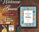 お洒落なウェルカムボード作成します 数種類のテンプレから選ぶだけ！簡単発注♪ イメージ1