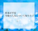 占い全般　あなたのお悩み、視たい運勢を鑑定します プロ占い師が心を込めて鑑定させて頂きます イメージ4