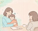 発達が気になるママさん話聞きます！ます グレーゾーン・癇癪・学校の不安OK！ イメージ2