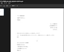 スプレッドシートから請求書PDFを自動作成します 着手前に作る範囲を文書で合意・動作証拠つき イメージ5
