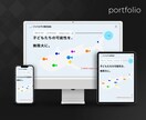 Webサイトを最短3日で作成します 【限定価格】デザイン〜公開まで一括対応｜修正2回無料 イメージ3