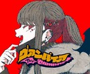 イラストを描きます ボカロ曲MVイラスト･歌ってみた等のイラストを制作します！！ イメージ4