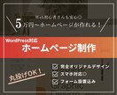 ユーザーに伝わるホームページを制作します 目的に合わせたサイト制作を、デザインから実装まで一貫対応◎ イメージ1