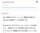 AI革命【時間とコスト削減】＆ブランドを守ります 【もう悩まない】AIが結果の出てるBlogから投稿を生成 イメージ4