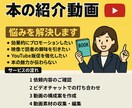本の紹介の動画（YouTube用）を制作します 本の内容などの紹介のプロモーション動画を作ります。 イメージ1