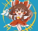 デフォルメイラスト描き☆ます アイコン／グッズ制作/ YouTube配信など イメージ2
