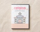 発表会などの保育園・幼稚園の動画をDVDにできます 撮影したデータを送るだけでジャケット付きDVDを制作 イメージ2