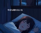 眠れない時の話し相手になります 考え過ぎて眠れない、今すぐ話したいあなた専用のカウンセラー イメージ4