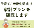 ライフプラン作成｜将来のお金を見える化します FPがあなたにベストな老後資金・教育費を整理 イメージ1