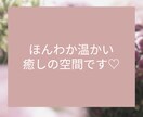 女性限定★電話相談☎人間関係の悩み・不満・聞きます 職場・夫婦・恋人・親子・人間関係のモヤモヤ吐き出しましょう イメージ9