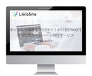 オリジナルのHP・ECサイト・LPを制作します 「任せてよかった・・・」法人だからこその安心感が強みです！ イメージ1