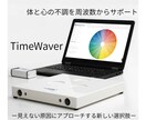 タイムウェーバーがインナーチャイルドを癒します 幼い頃の抑圧された悲しみ絶望トラウマを浄化し最適化 イメージ2
