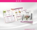 残り1名様！モニター募集｜女性向けチラシ制作します 元通販会社のインハウスデザイナーが作成します！ イメージ10
