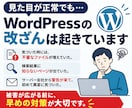 WordPressに改ざん検知システムを導入します ファイル改ざんや不審PHPの配置を検知して、メール通知! イメージ1