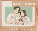 シンプルでおしゃれな似てる似顔絵イラストを描きます 両親贈呈品/カップル、結婚記念日/還暦祝/ギフト♡大人数OK イメージ1