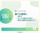 比べてください！全てが入ったホームページ作ります 運用のことまで考えられたサイトを、ココだけのお値段で。 イメージ3