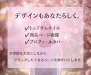 ココナラ占いをあなたらしく売れる形へ育てます あなたの魅力が伝わる売れるページへ イメージ7