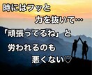 頑張っている貴方の毎日❤️応援させて頂きます 自慢話は言いにくい…でも認めて欲しい、そんな貴方にお勧めです イメージ8