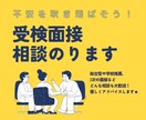 面接の模擬練習のお手伝いやアドバイスします 経験多数!面接の不安を解消してあなたを合格に導きます イメージ1