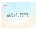 リピーター様を再びリーディングいたします 前回の気づきを深め、未来への道を切り開きましょう。 イメージ15