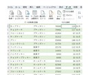 POS売上CSVを自動更新できる仕組みにします 売上の振り返りを更新ボタン1つに イメージ3
