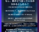 片思い終了のお知らせ｜彼の本音すべて視ます 両想いへの最短ルート、霊視で明らかにします イメージ4