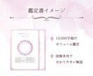 あなた本来の強みが活きる、天職・適職鑑定します 〜出生ホロスコープで紐解くあなたの才能、使命、人生のテーマ〜 イメージ5