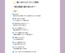 期間限定販売/ブロック解除をサポートします 引き寄せは、ブロック解除で加速する イメージ2