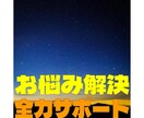 あなたが抱えている悩みには終わりがあります 悩みの根本解決を一緒にしていきます。私がサポートします。 イメージ1