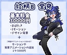 可愛く動く！お好みの絵柄でループアニメを制作します Youtube.TwitchのOP.ED.待機画面にどうぞ！ イメージ3